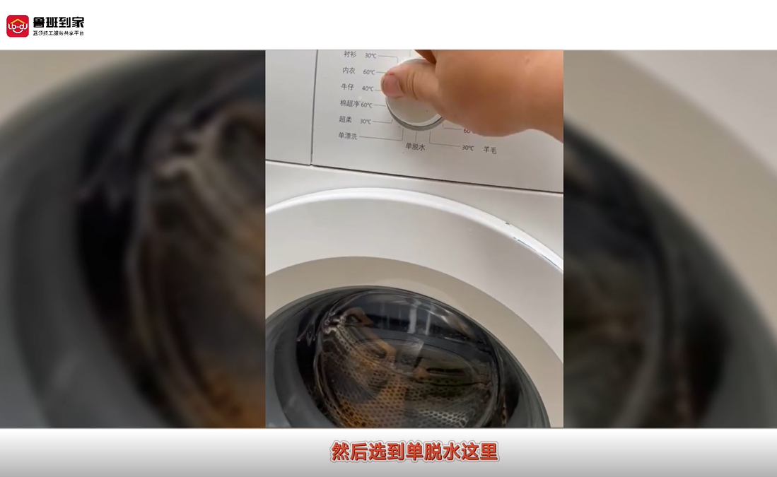 洗衣机