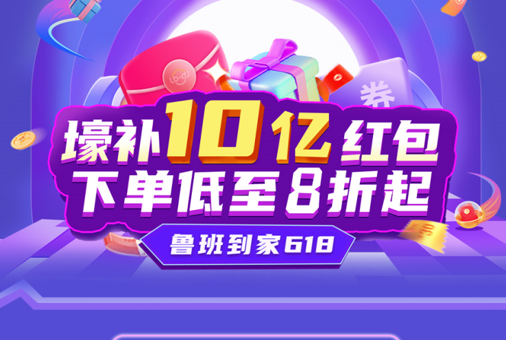 618福利
