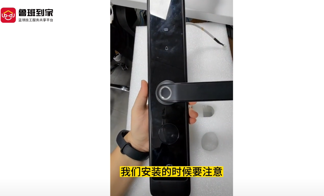 锁具