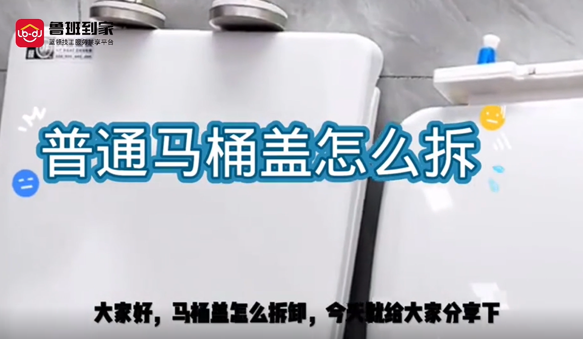 马桶盖