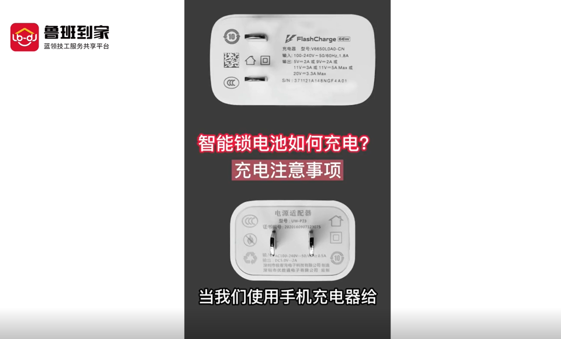 智能锁
