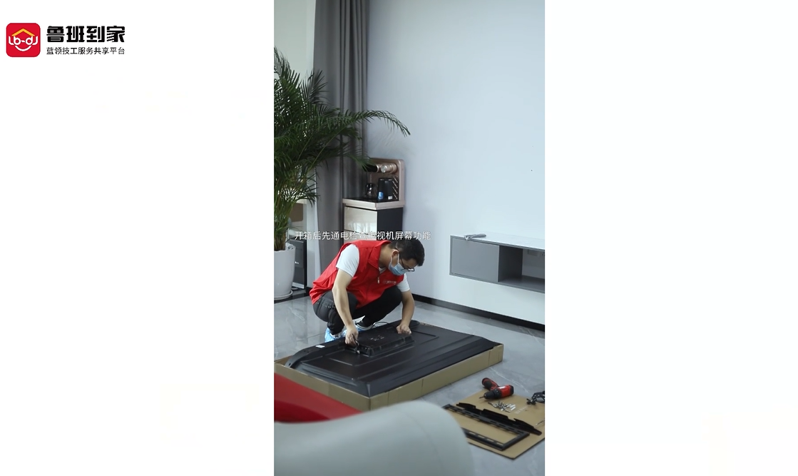 电视机安装