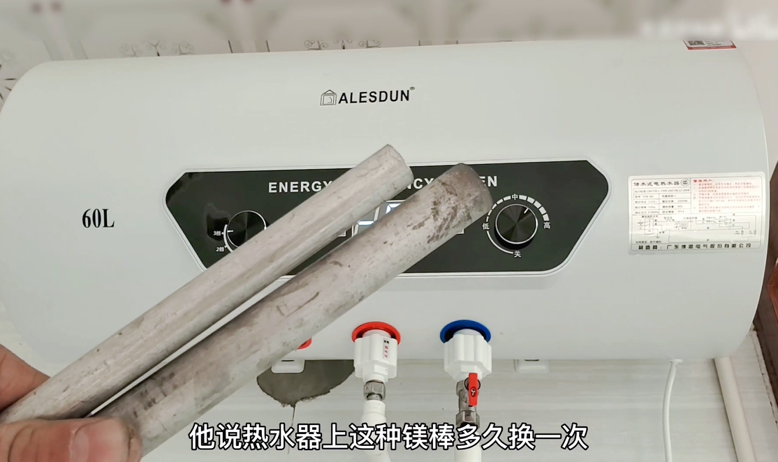 热水器