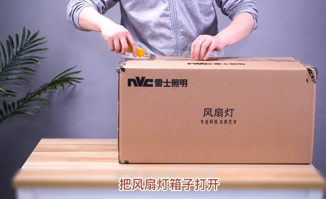 MVC风扇灯