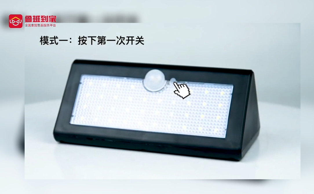 雷士太阳能灯