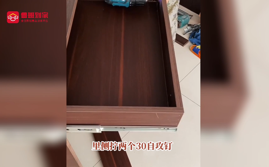 抽屉面板