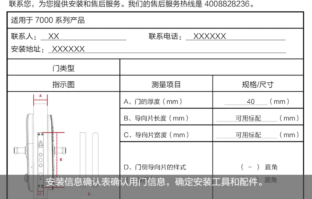 智能锁