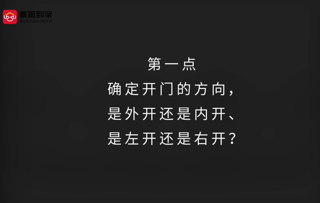 智能锁安装