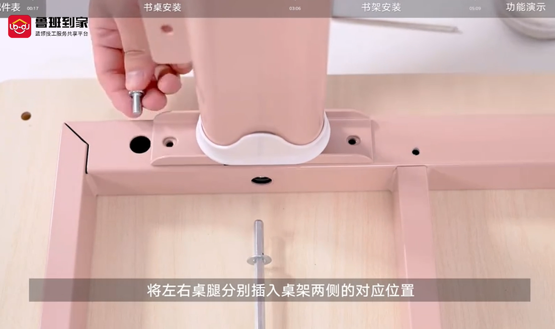 S201学习桌安装