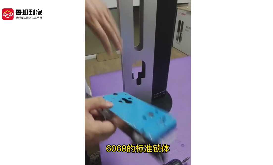 机械锁体调向