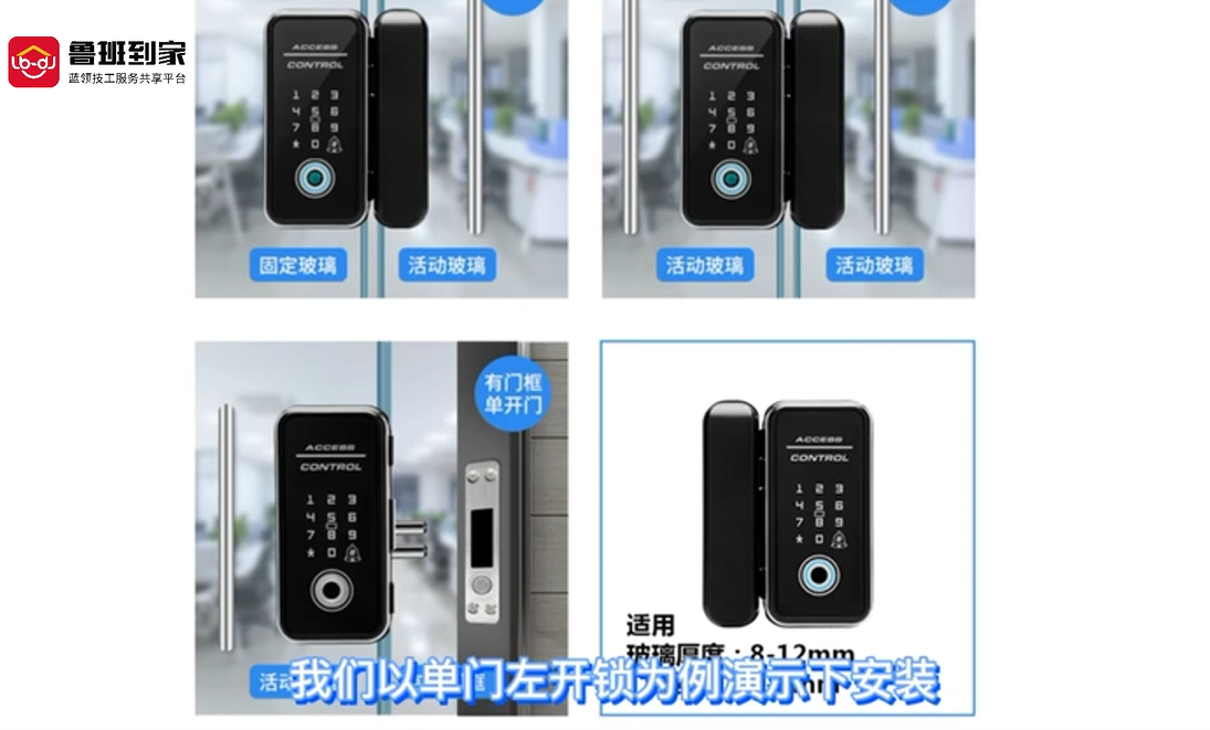 玻璃门智能锁