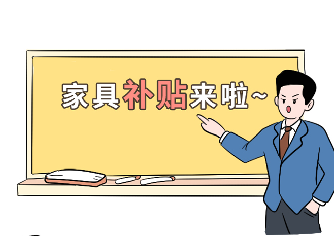 鲁班到家