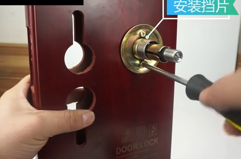 球形锁安装