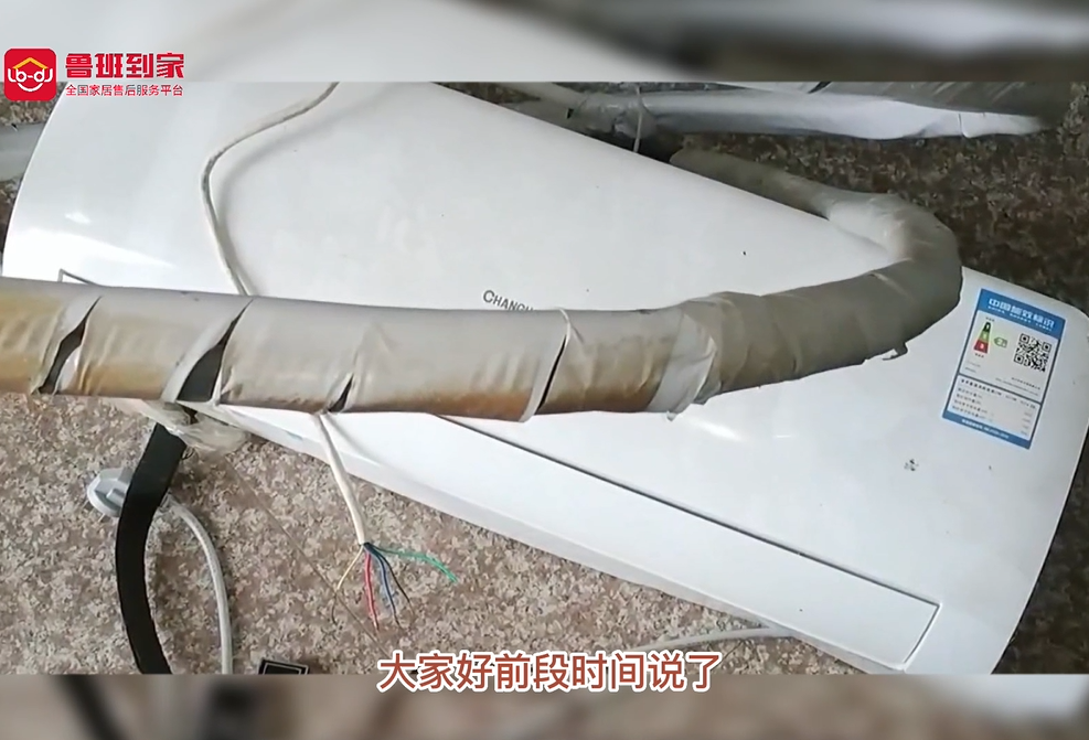 变频空调外机
