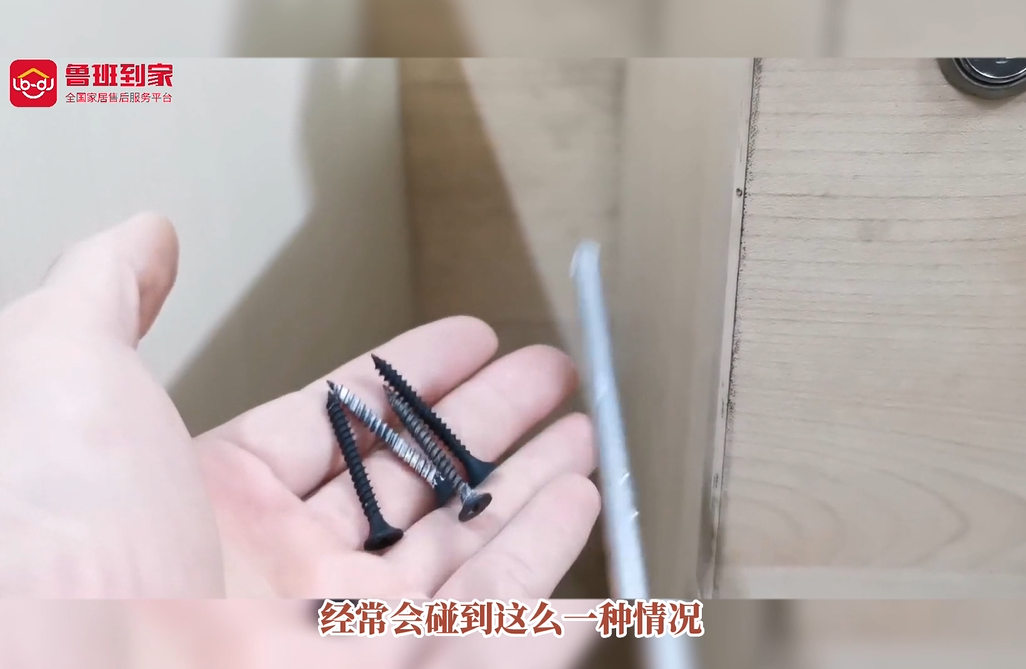 家具安装