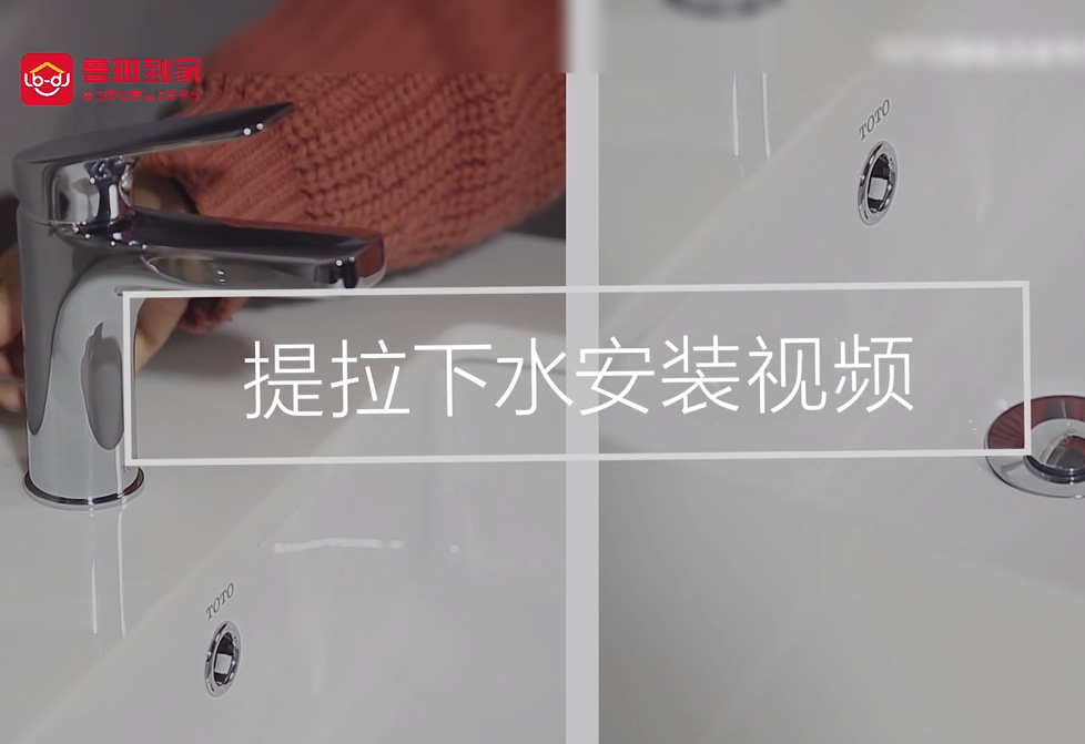 卫浴安装