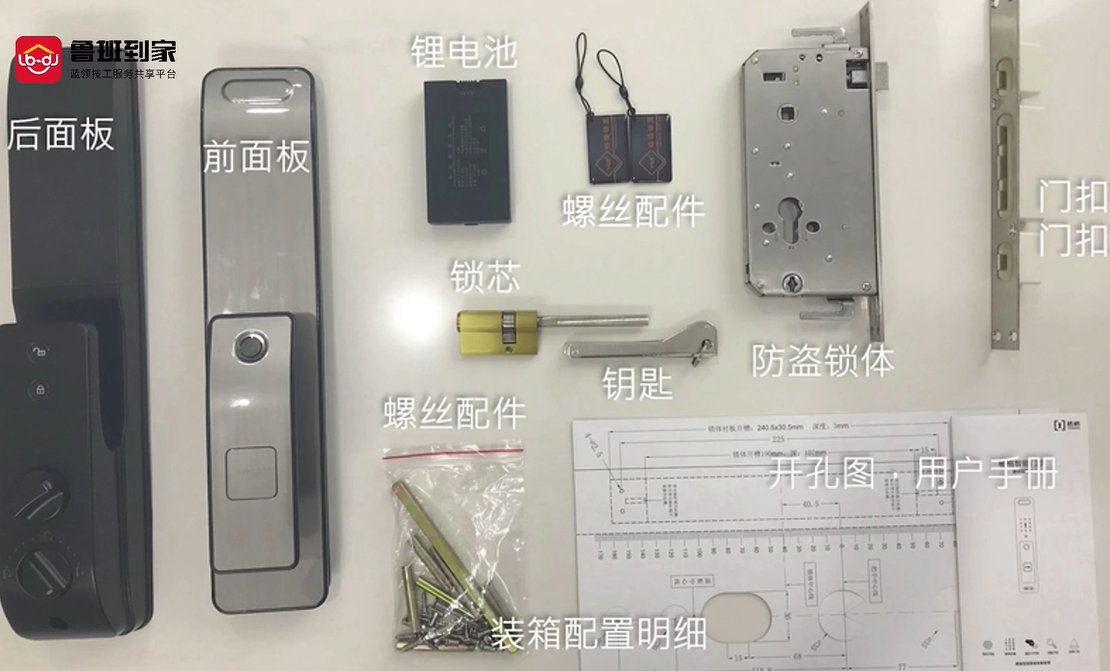 智能锁铁门安装
