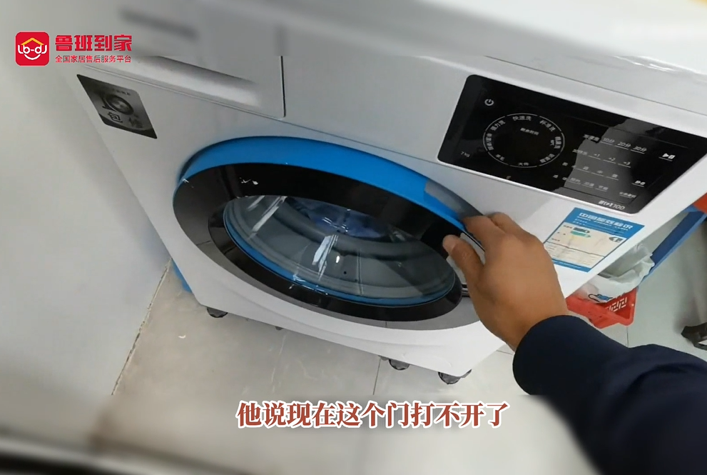 滚筒洗衣机