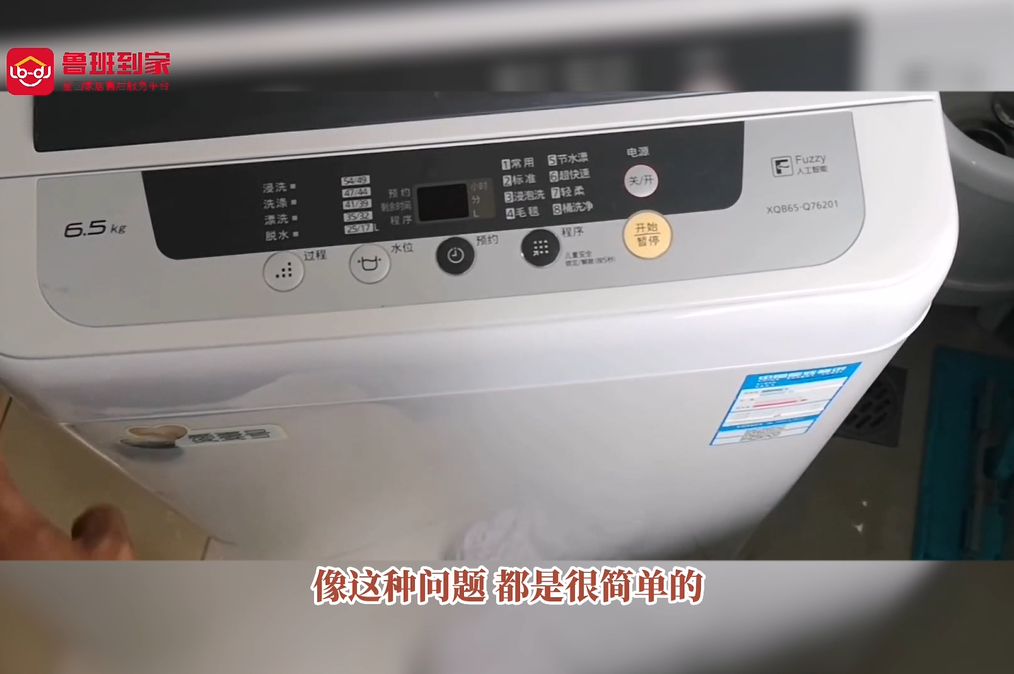 洗衣机