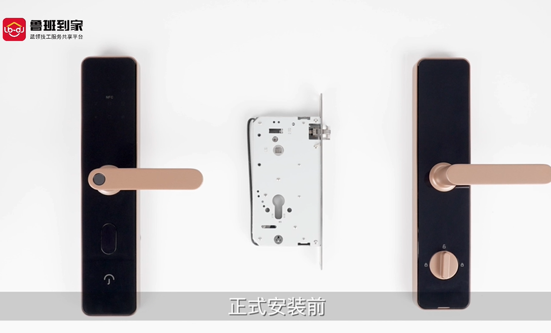 智能锁安装