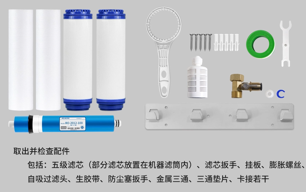 净水加热一体机安装