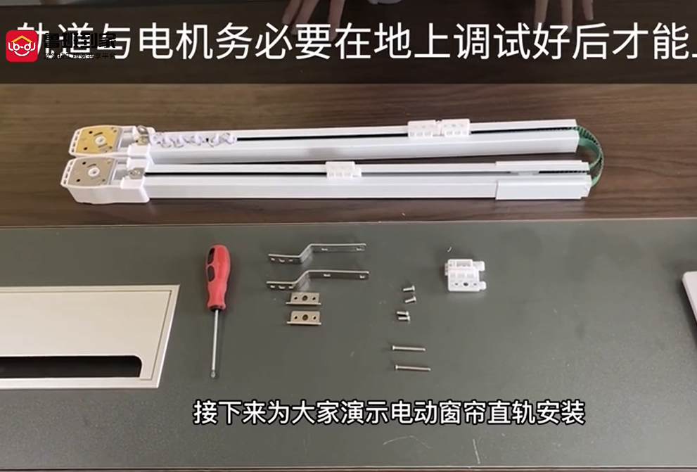 电动窗帘