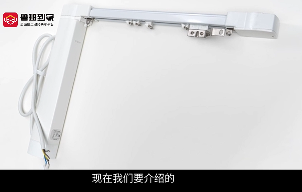电动窗帘