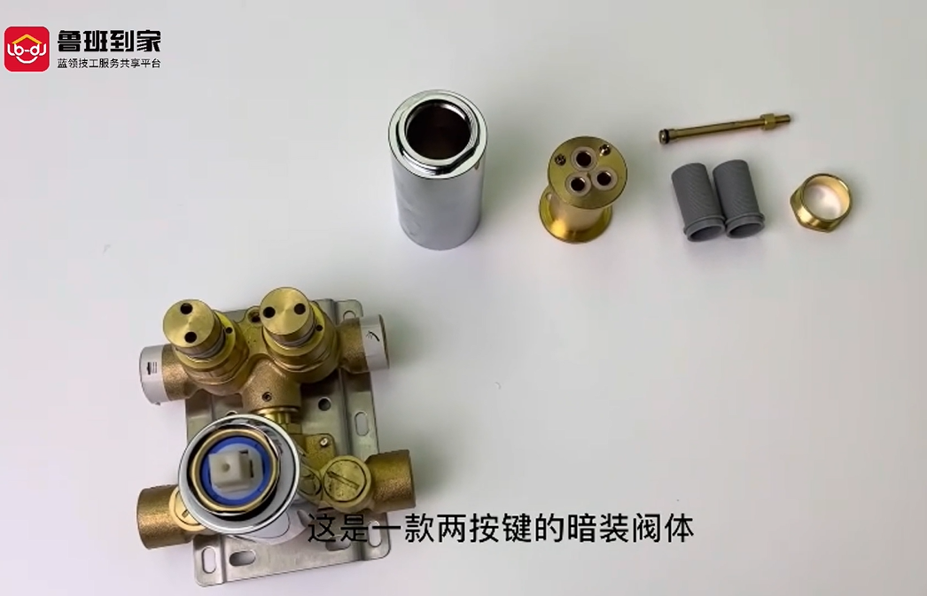 暗装花洒