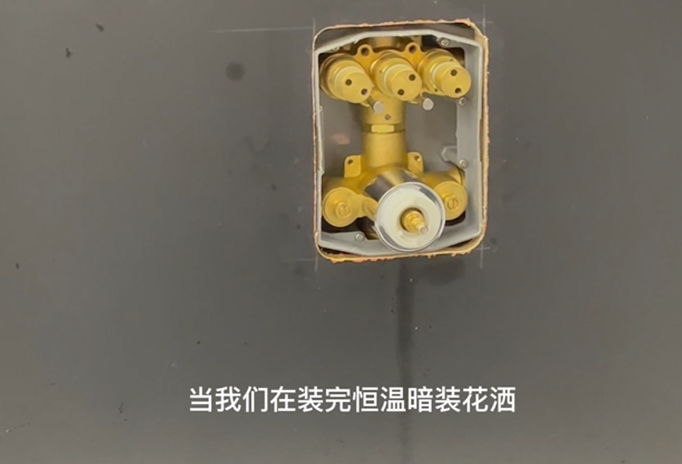 恒温暗装花洒