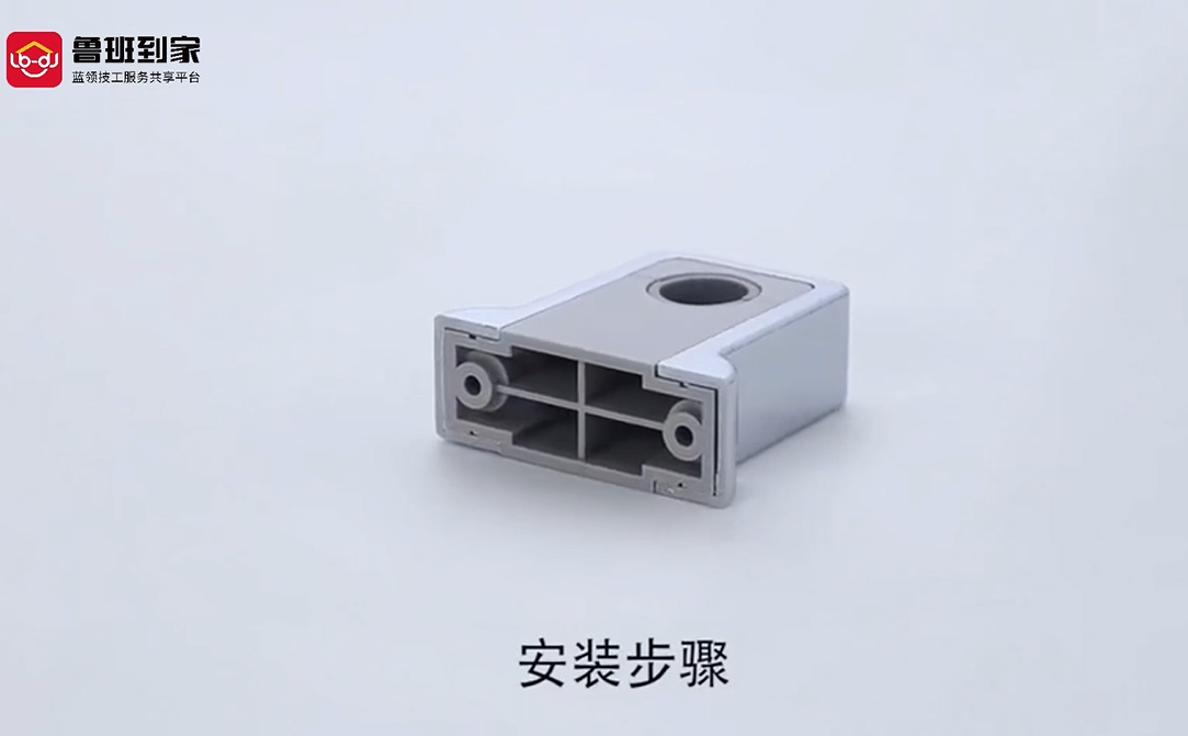 花洒底座