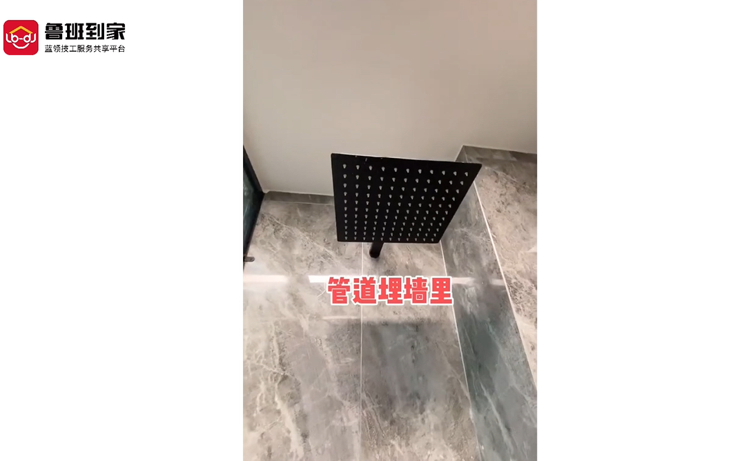 花洒明装暗装