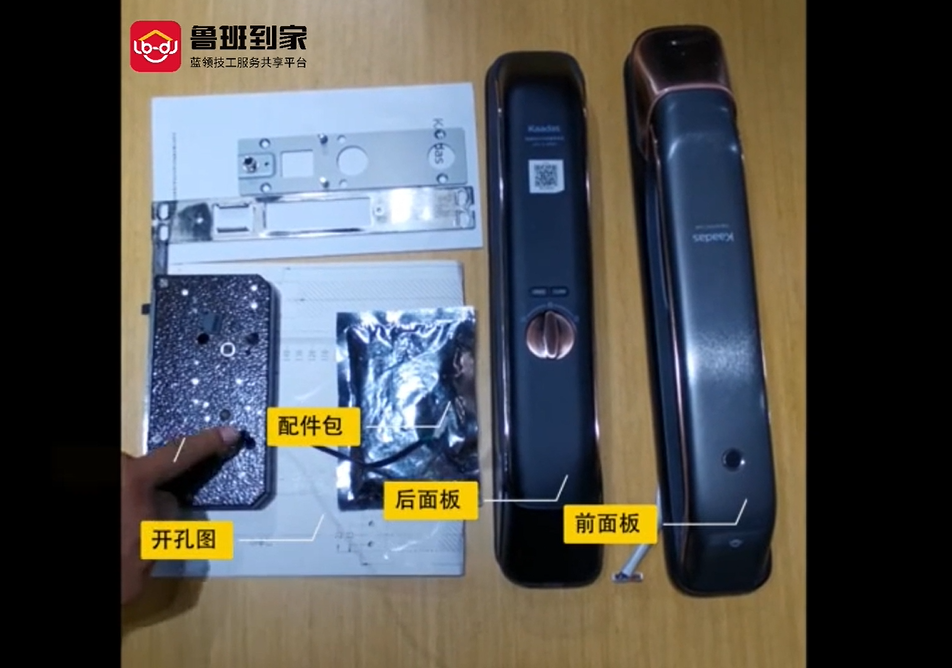 凯迪仕K10-W智能锁安装