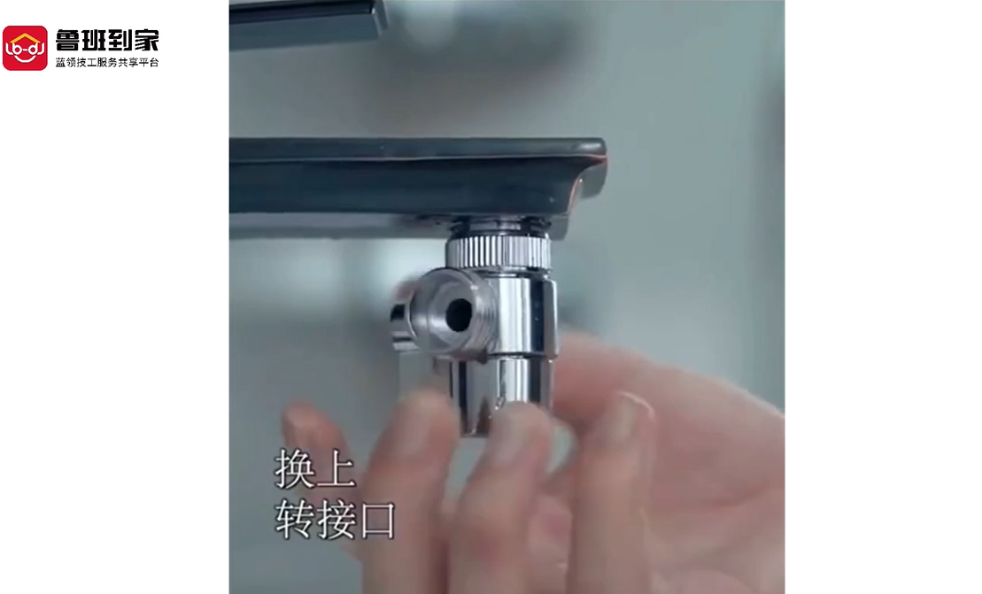 花洒安装