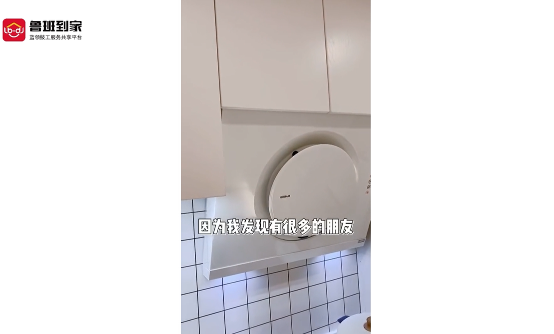 油烟机
