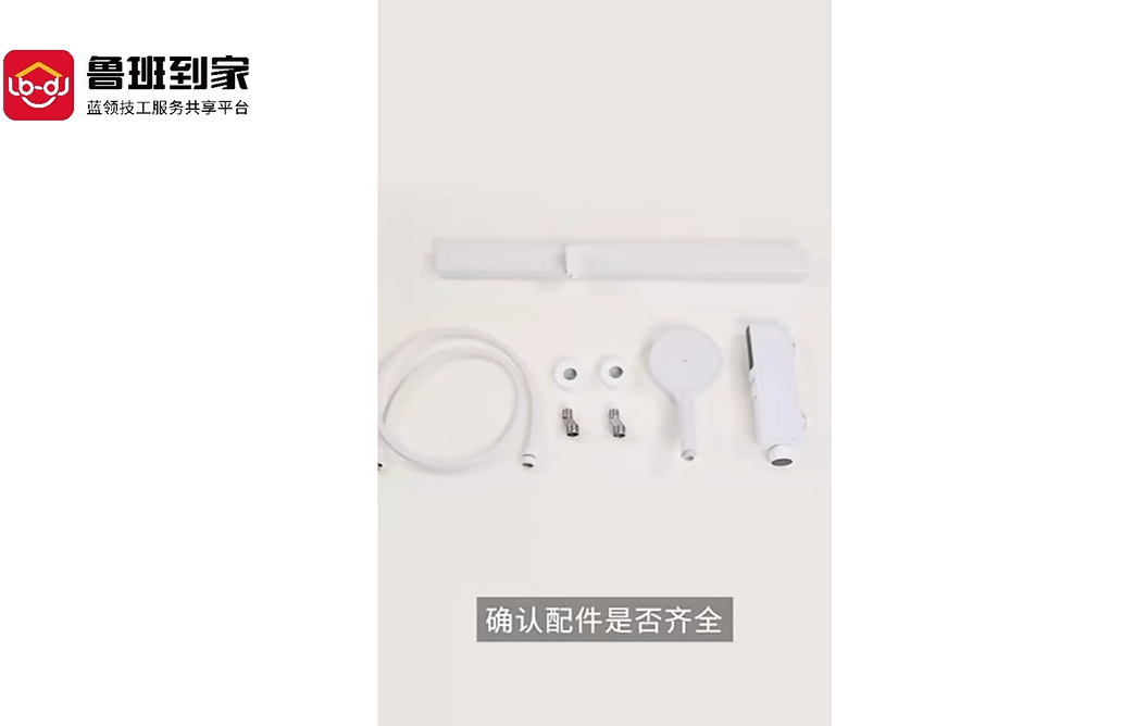 简易花洒安装