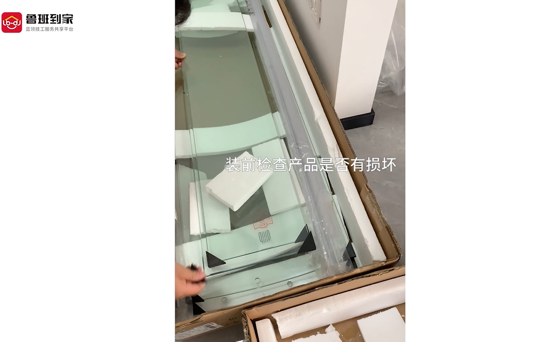 淋浴房安装
