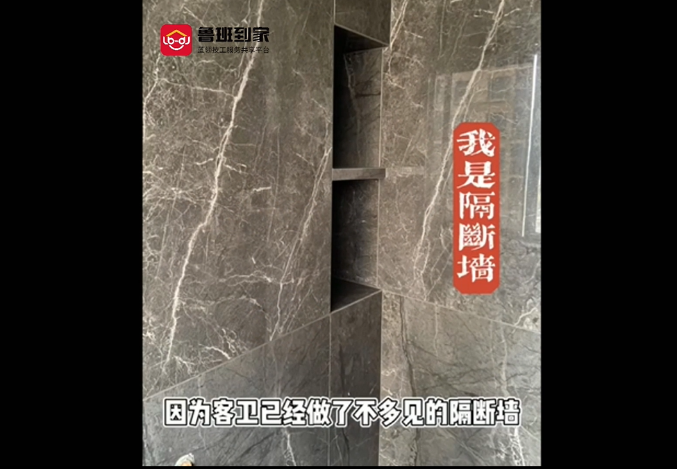 淋浴房安装