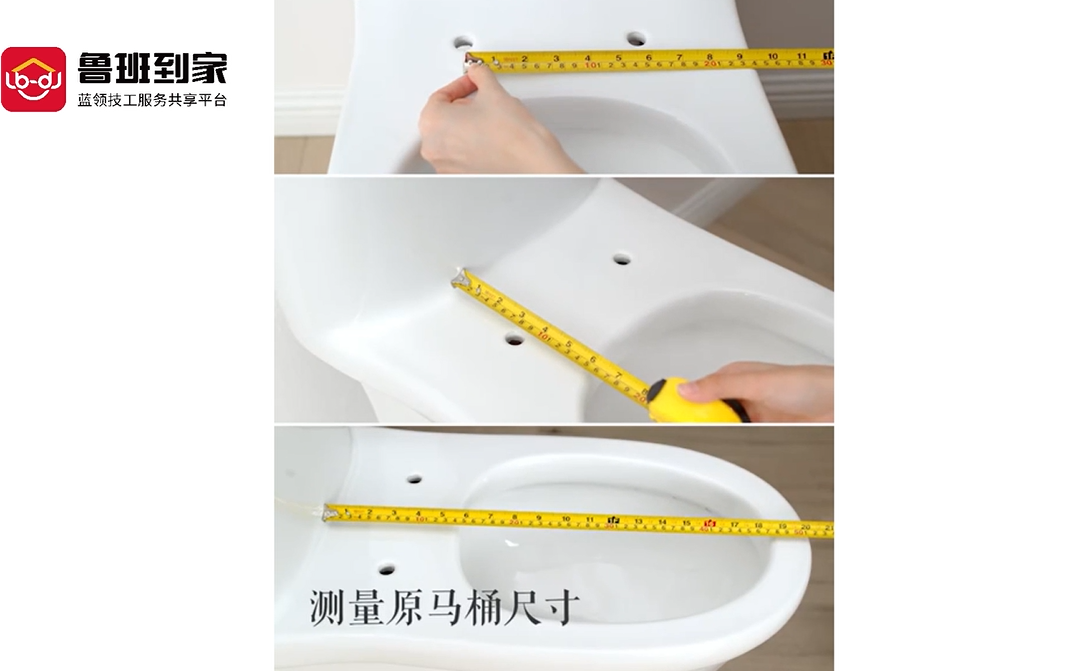 马桶盖安装