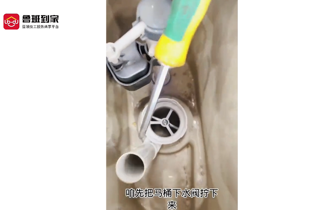 马桶配件安装