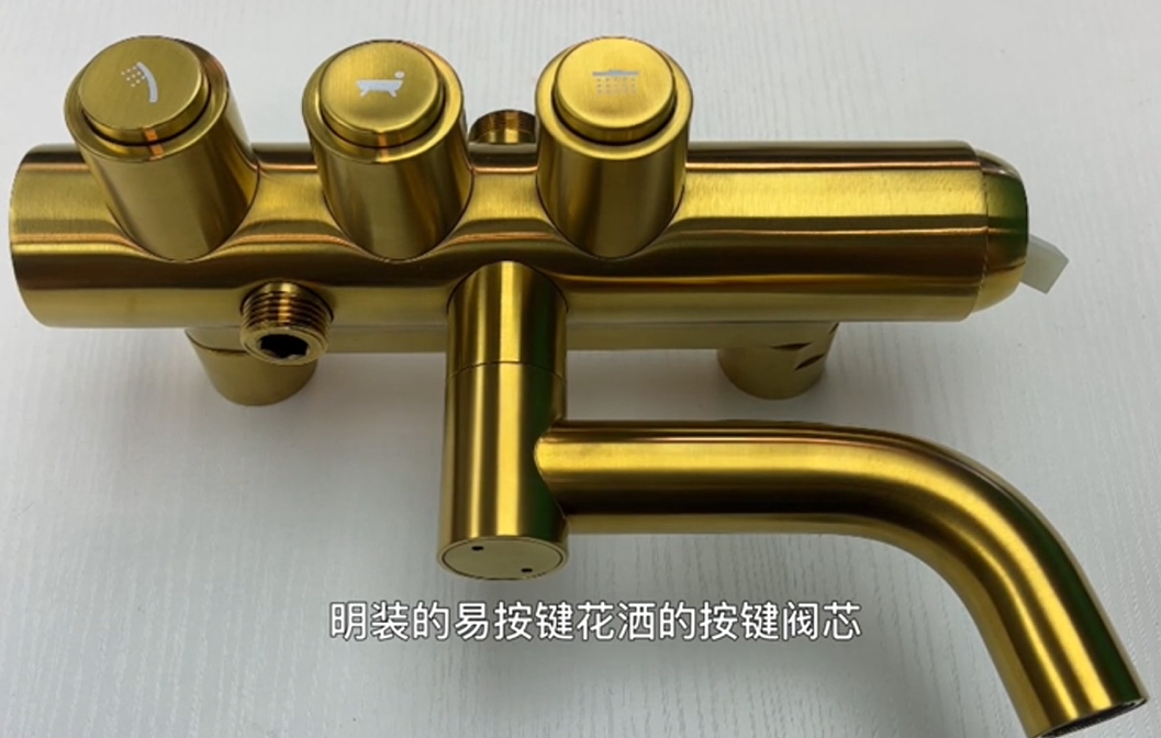 按键花洒