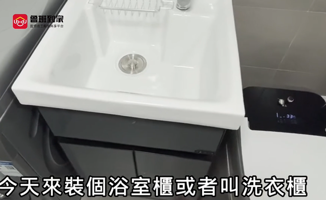 洗衣浴室柜安装