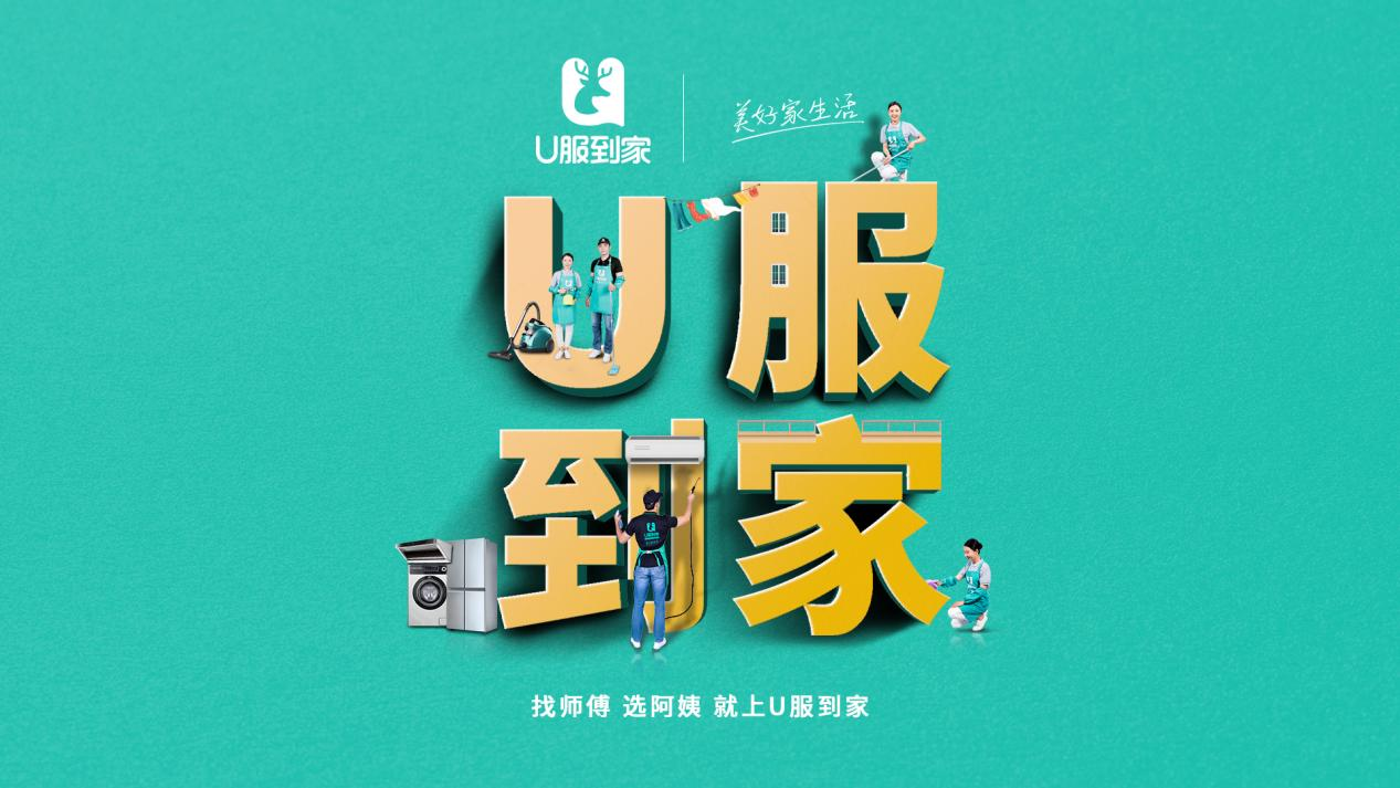 鲁班严选家政