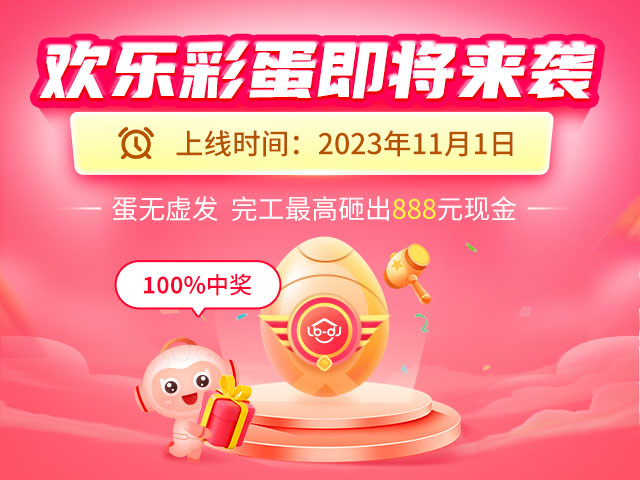双十一